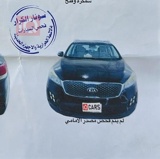 كيا سورينتو